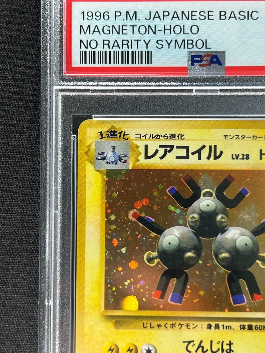 PSA 7] Magneton Pokemon Card Japanese Base Set Vintage Holo No