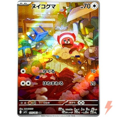 Stufful AR 075/063 M1S Mega Symphonia - Pokemon Card Japanese MEGA