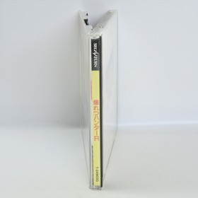 BAKURETSU HUNTER R Sega Saturn 3031 ss