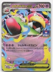 slowbro pokemon card price Pokemon Diamond & Pearl Great Encounters