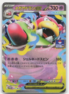 #ad Mega Slowbro ex 071 M P HOLO Gym Promo M P Promotional Cards Pokemon Japanese NM $19.98