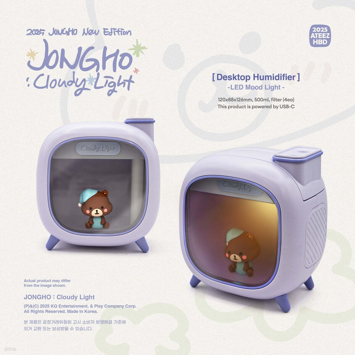 ATEEZ JONGHO 2025 BIRTHDAY MD Desktop Humidifier (LED Mood Light