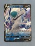 Ice Rider Calyrex V SWSH130 - Sword & Shield Black Star Promo - Pokemon TCG