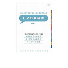 Learn the essence of electric vehicles from how to build a micro EV Textbook for