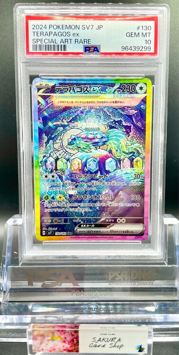 PSA 10 TERAPAGOS ex SAR STELLAR MIRACLE 130/102 2024 Pokemon PSA 10 TERAPAGOS ex SAR STELLAR MIRACLE 130/102 2024 Pokemon