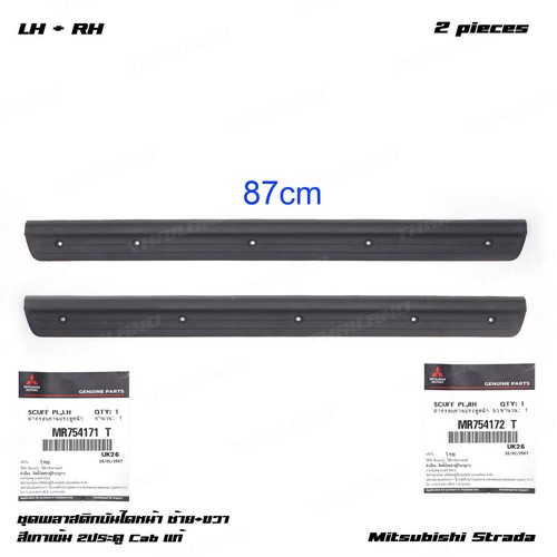 Fits Mitsubishi L200 2Dr Cab 1995 - '05 Front Grey Door Sill Scuff Plate Trim - Picture 3 of 11