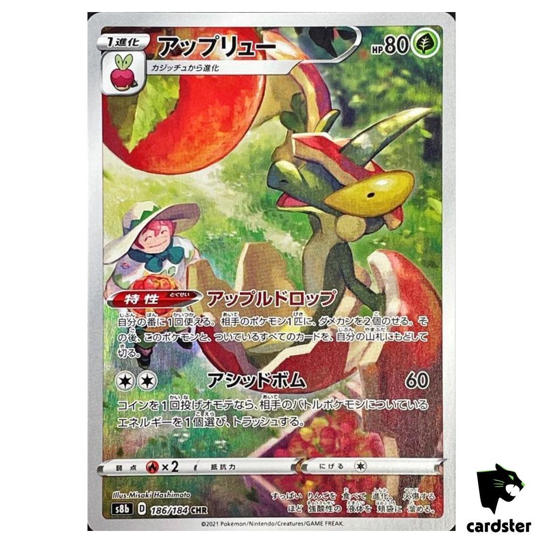 Flapple 186/184 CHR S8B VMAX Climax Pokemon Card Japanese