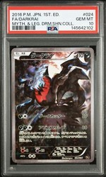 Darkrai EX 024/036 Mythical & Legendary Dream Shine Collection