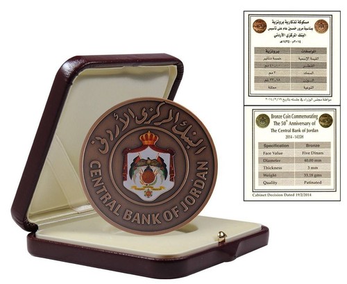 Jordan 5 Dinars, 2014 (AH1435), KM #92, Mint, Commemorative