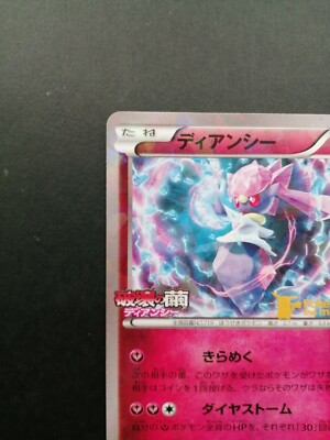 Diancie Pokemon Promo Card 054/XY-P Vintage Holo Rare Japan Anime