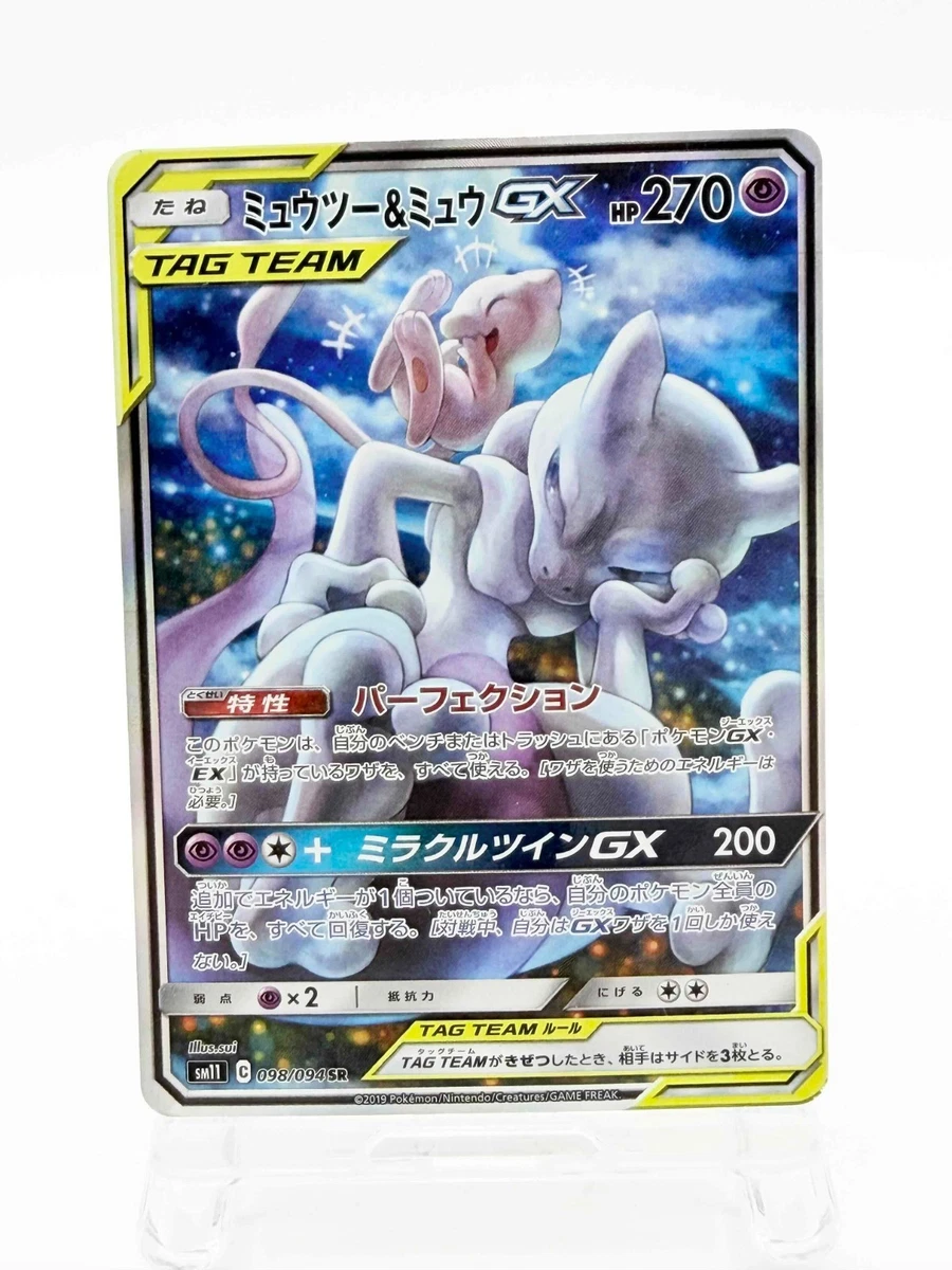 Mewtwo & Mew GX 098/094 Sm11: Miracle Twin for sale | eBay