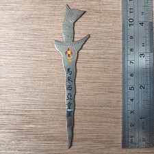 Rare 70s SCOUT Malaysia Keris Knife Metal Letter Opener with chinese wording