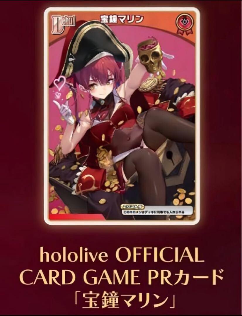 宝鐘マリン OUR hololive OFFICIAL CARD GAME Hosho Marine/Hololive Official Card Game - NamuWiki