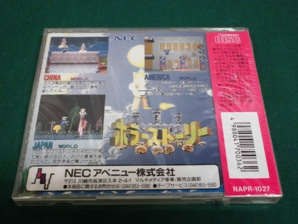 NEC PC Engine SUPER CD-ROM -- HORROR STORY -- JAPAN GAME NEC PC Engine SUPER CD-ROM -- HORROR STORY -- JAPAN GAME
