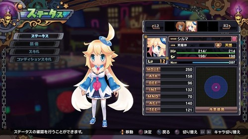 Mugen Souls Z (Sony Playstation 3) - Picture 4 of 8