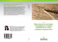Anna Bakun | Praktikum Po Istorii Gosudarstwa I Prawa Zarubezhnyh Stran | Buch