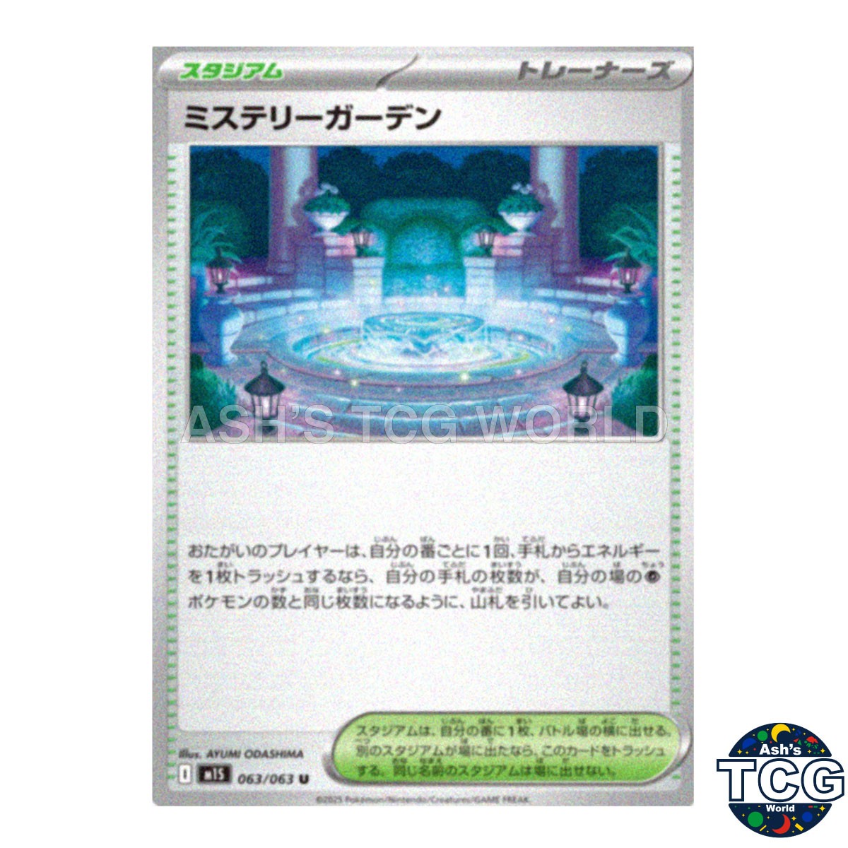 Mystery Garden U 063/063 M1S Mega Symphonia Pokemon Card Japanese