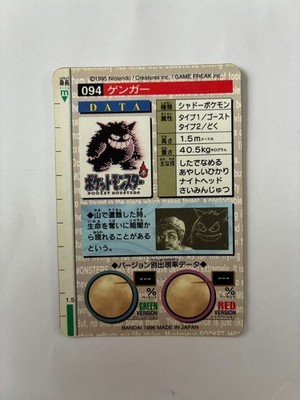 Pokemon Carddass Monster Collection 094 Gengar | eBay