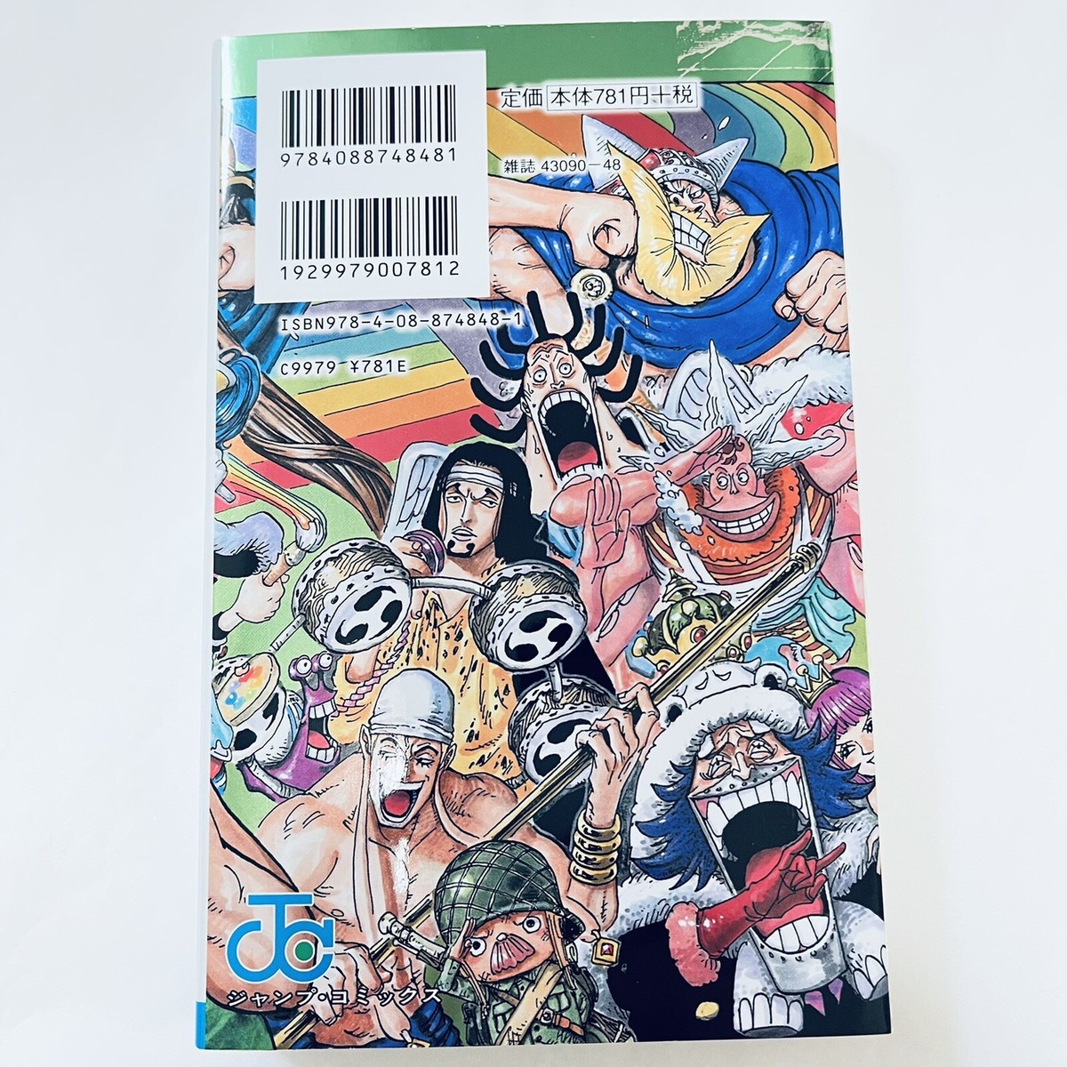少年漫画 ONE PIECE GREEN SECRET PIECES ONE PIECE GREEN SECRET PIECES (Jump Comics) (2010) ISBN