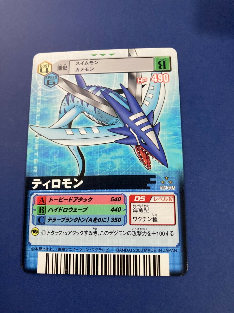 トモミン s-l1200.jpg