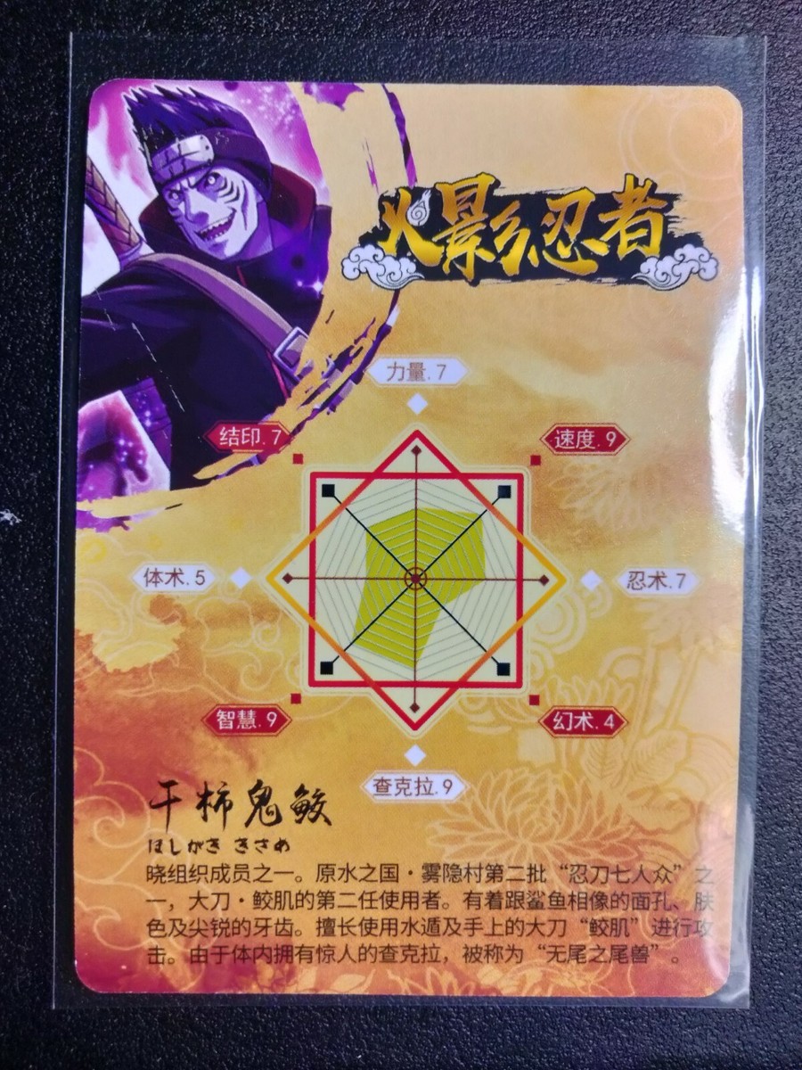SSR Kisame Hoshigaki Naruto Shippuden Trading Card Anime CCG | eBay