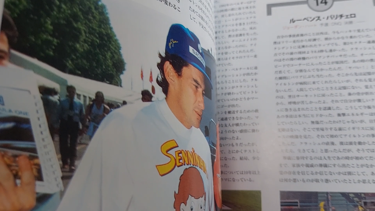 The Hero Ayrton Senna: A Hero's Light Trail Through the Ages
