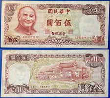 Taiwan 1981 (70) 500 Yuan Bank of Taiwan Chiang Kai-shek P-1987 XF - US Seller