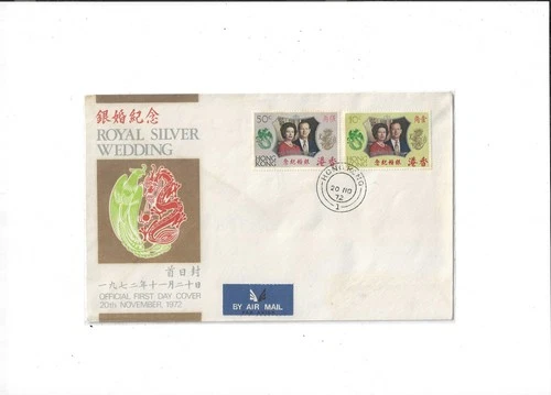 Hong Kong Year 1972 Royal Silver Wedding FDC