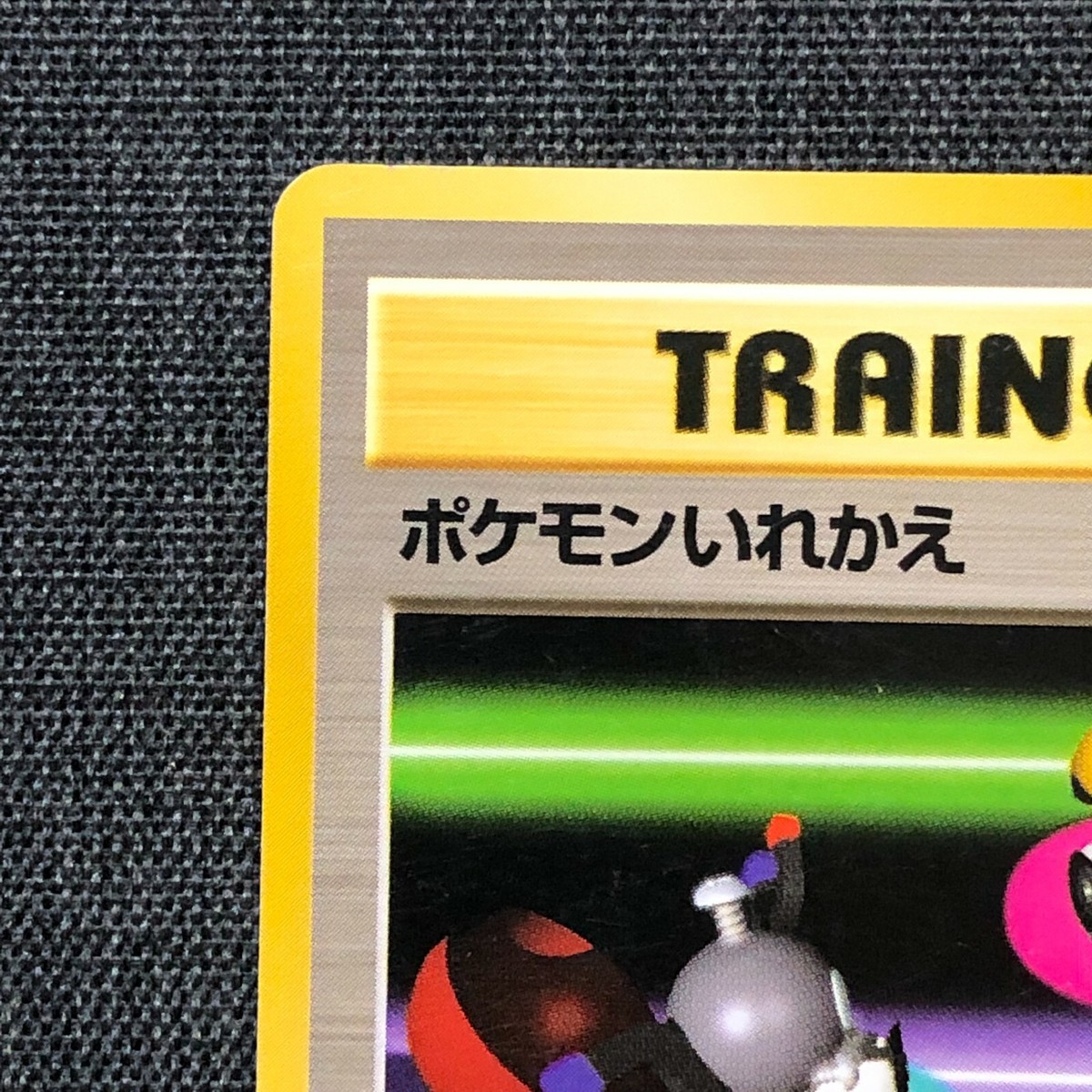 TRAINER Switch Pokemon TCG Old back Japanese card (1996 TRAINER Switch Pokemon TCG Old back Japanese card (1996