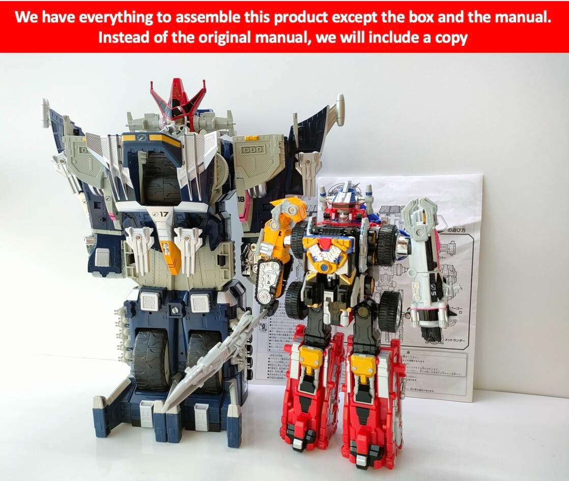 DX DaiBouken Daivoyager set of 2 & GoGo Sentai Boukenger Power