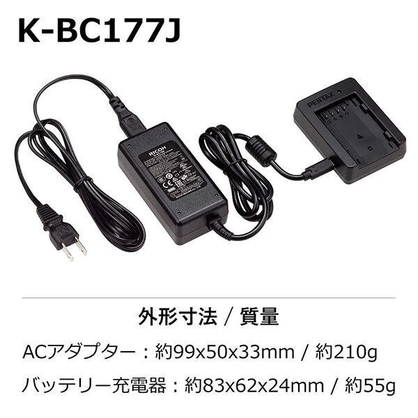 Official RICOH PENTAX AC Adapter Kit K-BC177J (Quick Charge Supported) - Image 3 of 3