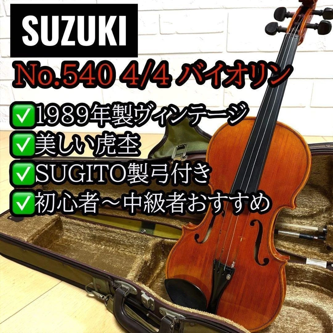 子供用 SUZUKI バイオリン No.220 1/16 1991 ハードケース 子供用 SUZUKI バイオリン No.220 1/16 1991 ハードケース 【公式通販】