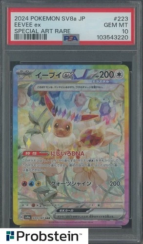 2024 Pokemon SV8a Japanese Special Art Rare #223 Eevee ex PSA 10 GEM MINT