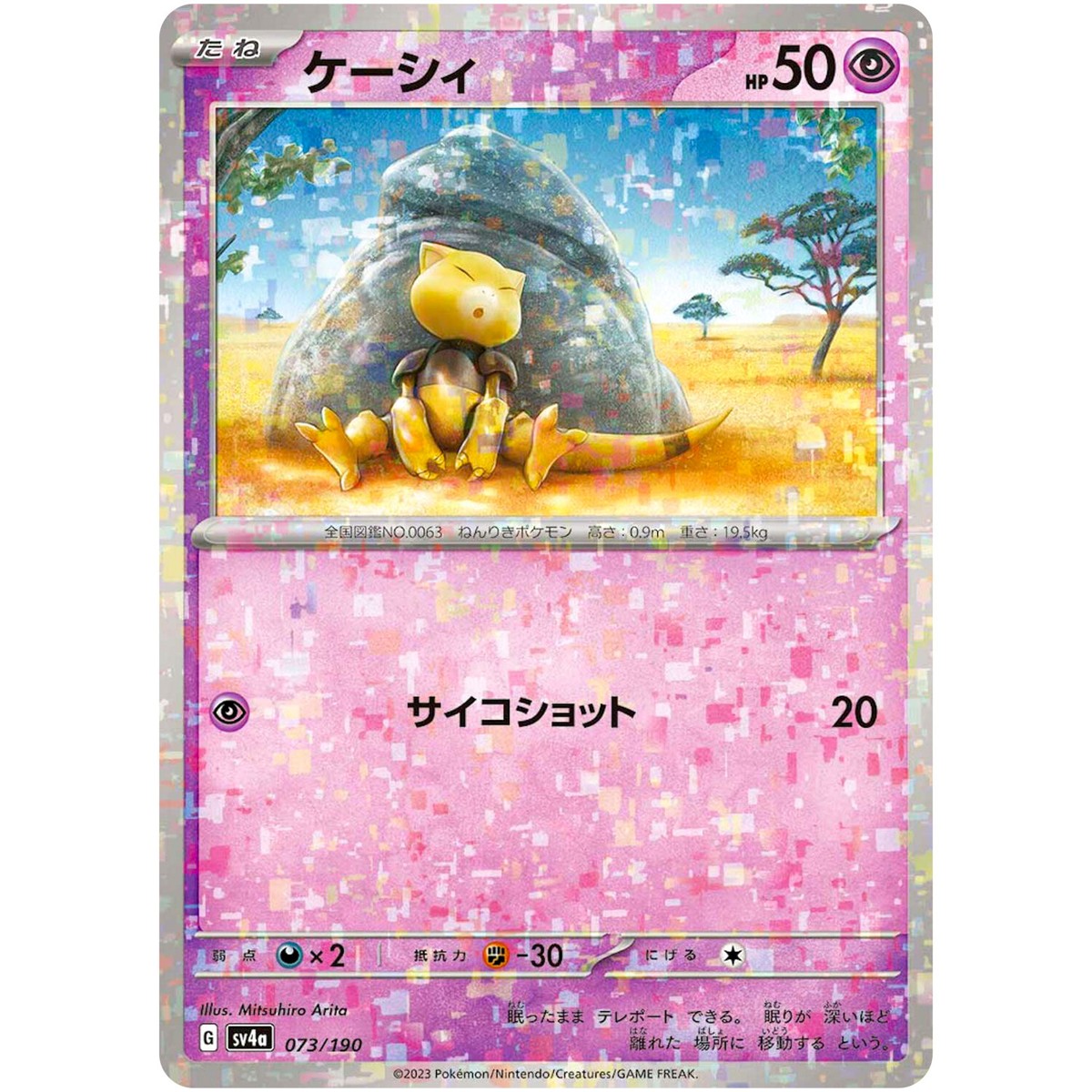 リリエのピッピEX 190 HP ホロカード リリエのピッピEX SAR 190HP リリエのピッピEX 190 HP ホロカード