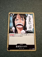 I want to live!!! C EB01-050 Extra Booster Memorial Collection One Piece Card