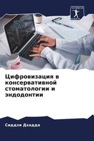 Siddhi Dhadda | Cifrowizaciq W Konserwatiwnoj Stomatologii I äNdodontii | Buch