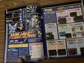 SEGA Saturn Magazine March 20, 1998 Issue Vol.8 /SEGASATURNMAGAZINE GRAND