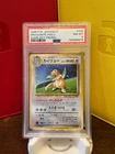 PSA 8 JAPANESE 1998 GAME BOY PROMO DRAGONITE HOLO RARE #149