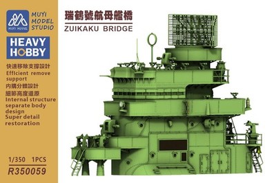  Heavy Hobby 1/350 IJN Zuikaku Aircraft Carrier Bridge 3D Printed Upgrade Parts