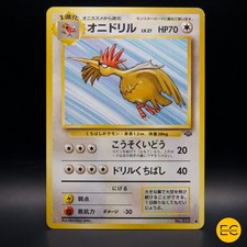 Fearow No. 022 Uncommon Regular Pokémon Jungle Japanese