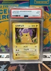 PSA 9 Pikachu 025 Base Set Basic Japanese Vintage 1996 Pokémon TCG 25