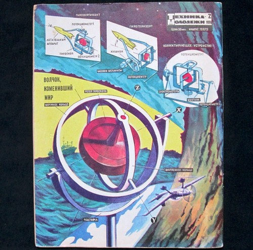 Magazine 1978 Soviet Russian Travel Discovery Spaceship Astronaut Space Rocket - Picture 12 of 14
