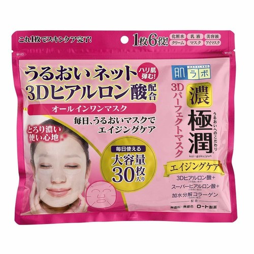 HADALABO Gokujun 3D Moisture Aging Care All In One Maske 30 Blatt 2er Pack Set - Bild 2 von 5