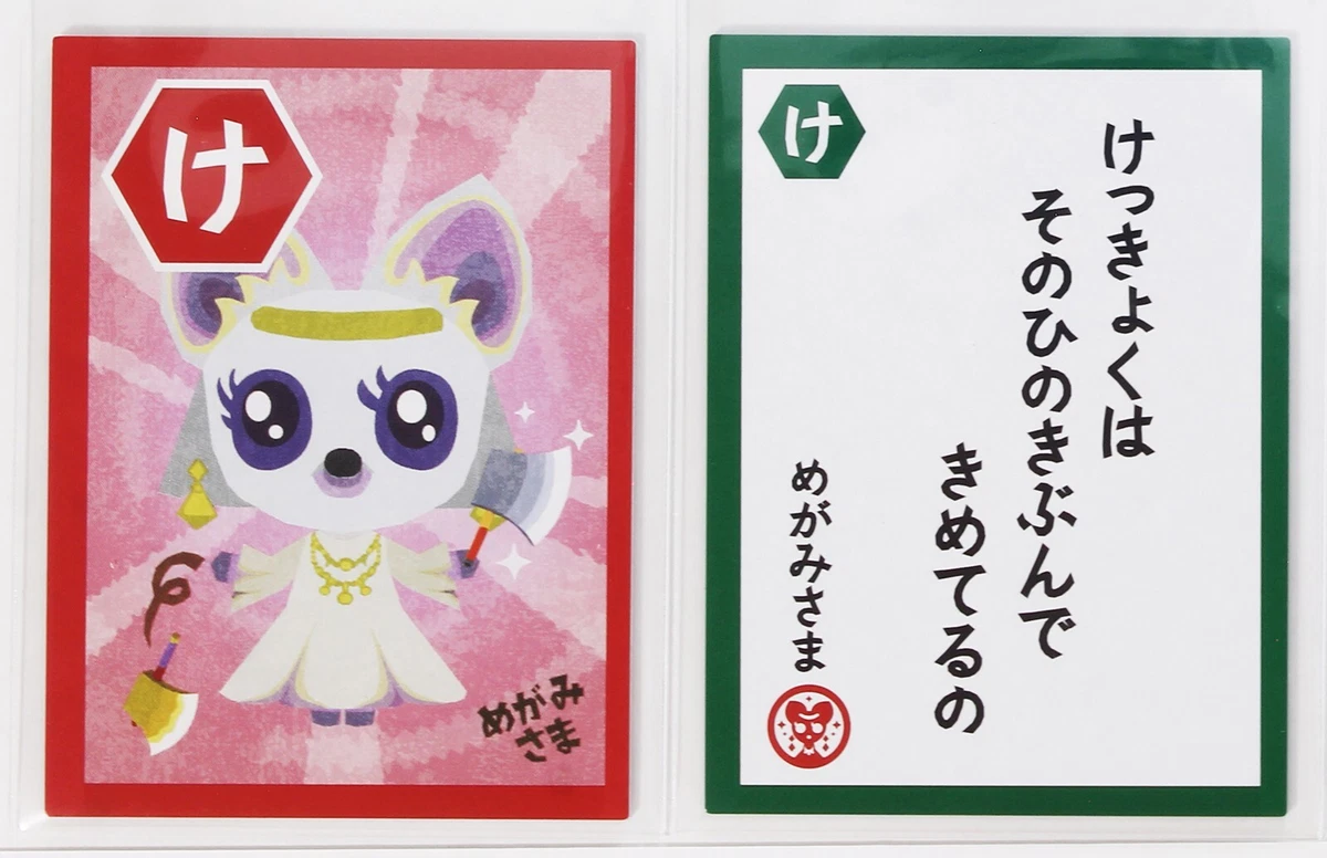 Animal Crossing Karuta Card Serena Chihuahua Dog Club Nintendo