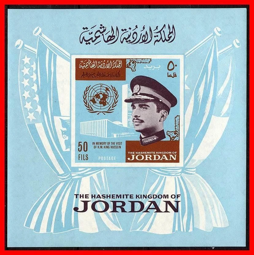 JORDAN 1965 KING HUSSEIN in USA imperforated S S MNH UNO ONU D0 IBX