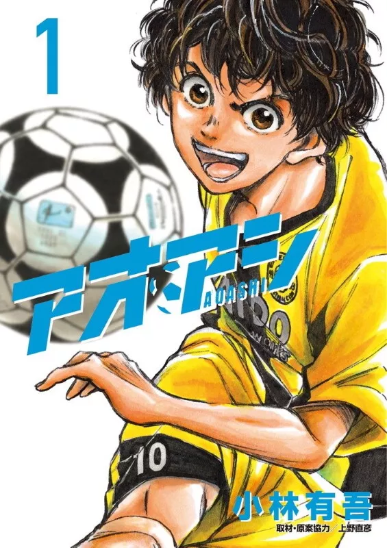 Aoashi Vol. 25 Japanese Big Comics Shonen Manga Anime football soccer Book  New