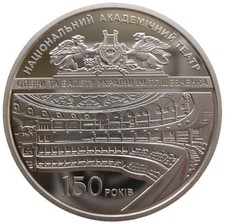 UKRAINE  5 HRYVNI - "NATIONAL ACADEMIE THEATRE" - 2017 (UNC), BLISTER