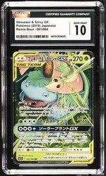 Venusaur & Snivy GX 001/064 Remix Bout Holo Double Rare Japanese