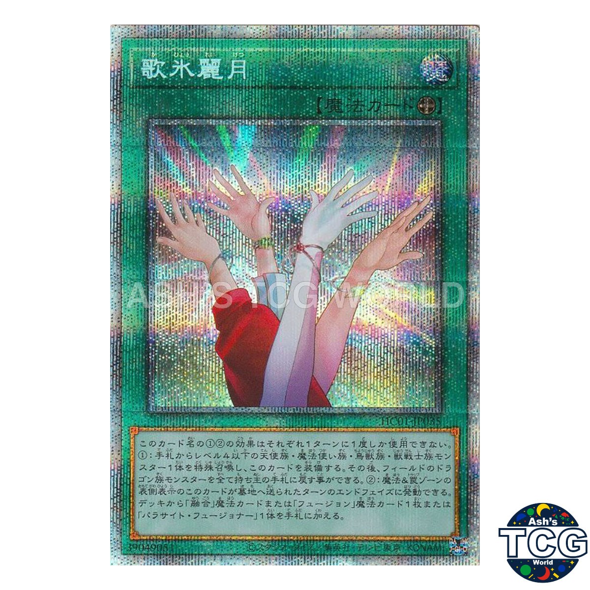 Kahyoreigetsu PSE HC01-JP035 HISTORY ARCHIVE COLLECTION Yu-Gi-Oh! Japanese