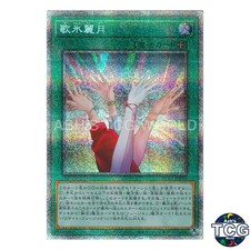 Kahyoreigetsu PSE HC01-JP035 HISTORY ARCHIVE COLLECTION Yu-Gi-Oh! Japanese